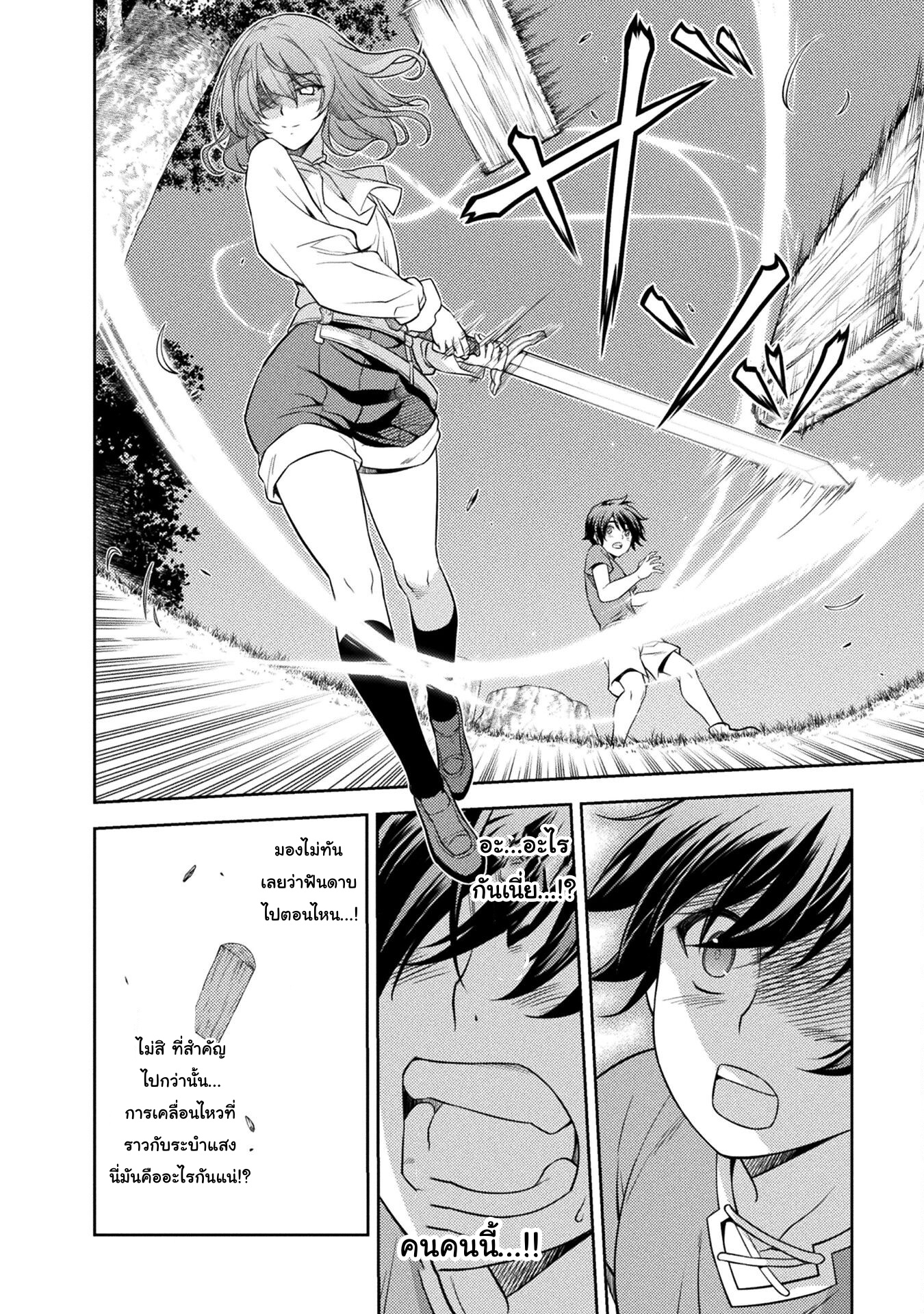 Drawing Saikyou Mangaka Wa Oekaki Skill De Isekai Musou Suru! ตอนที่ 3 (6)